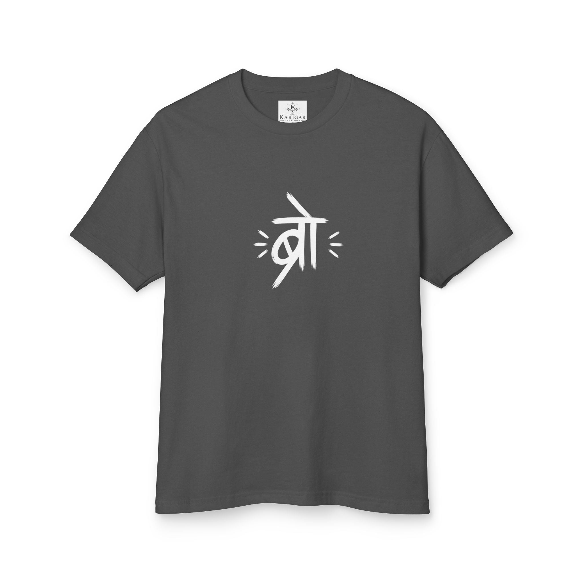 Sanskrit 'Bro' T‑Shirt